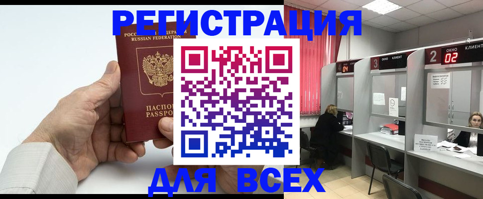 временная регистрация надежно в Дубовке