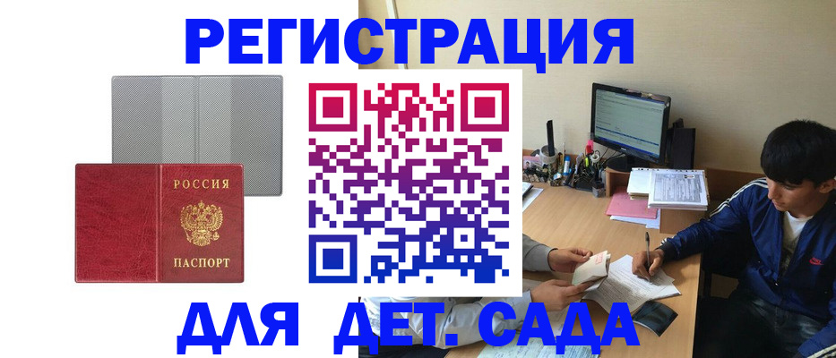 временная регистрация собственник в Дубовке