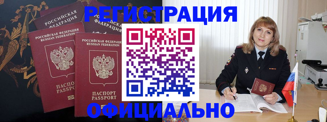 прописка ребенка в Дубовке