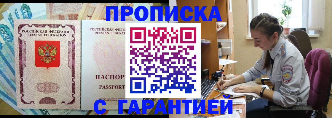 прописка для школы в Дубовке